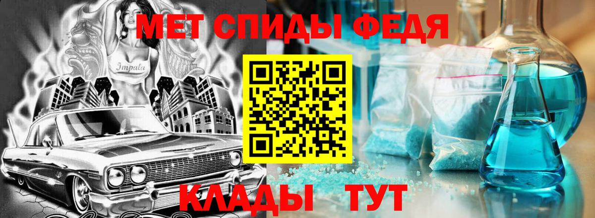 АМФЕТАМИН 98% Железноводск