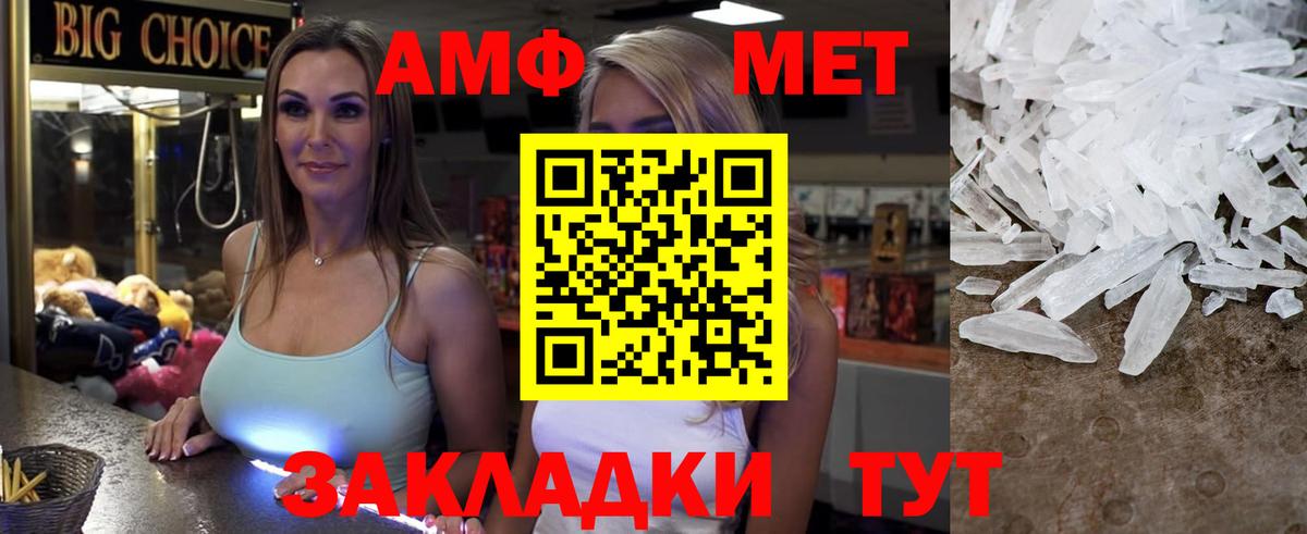 АМФ  Amphetamine Розовый  Вход с VPN  Железноводск  Amphetamine 