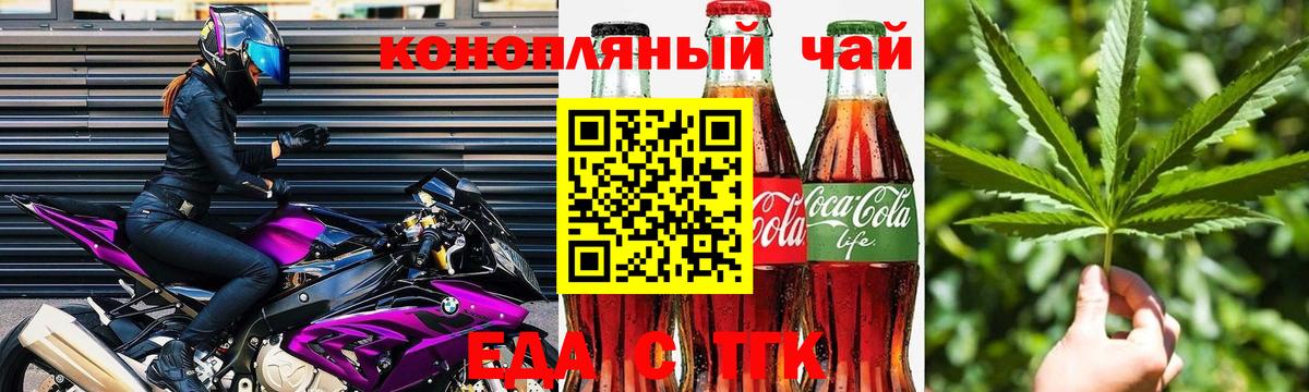 Железноводск  Печенье с ТГК марихуана  Вход с VPN 