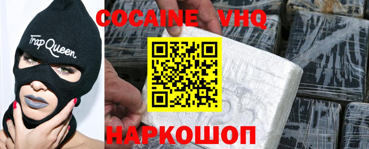 COCAIN Columbia Железноводск