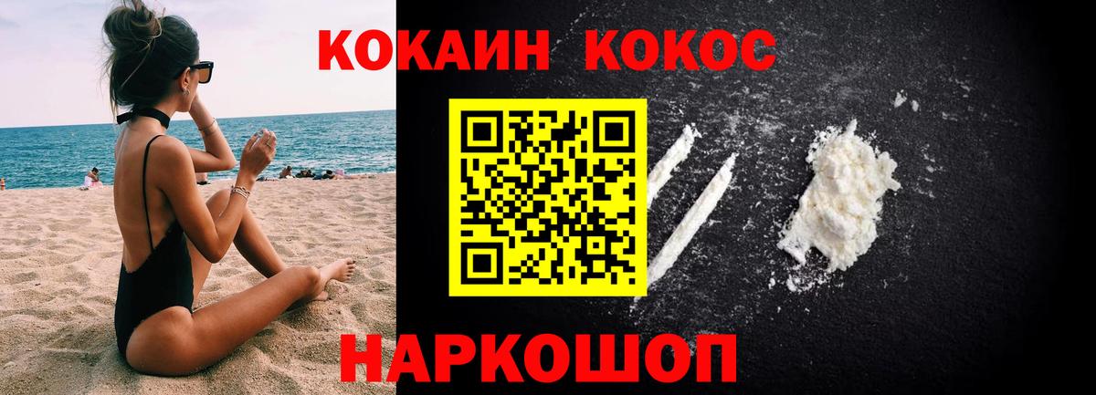 COCAIN VHQ  Вход с VPN  COCAIN Эквадор  Железноводск 