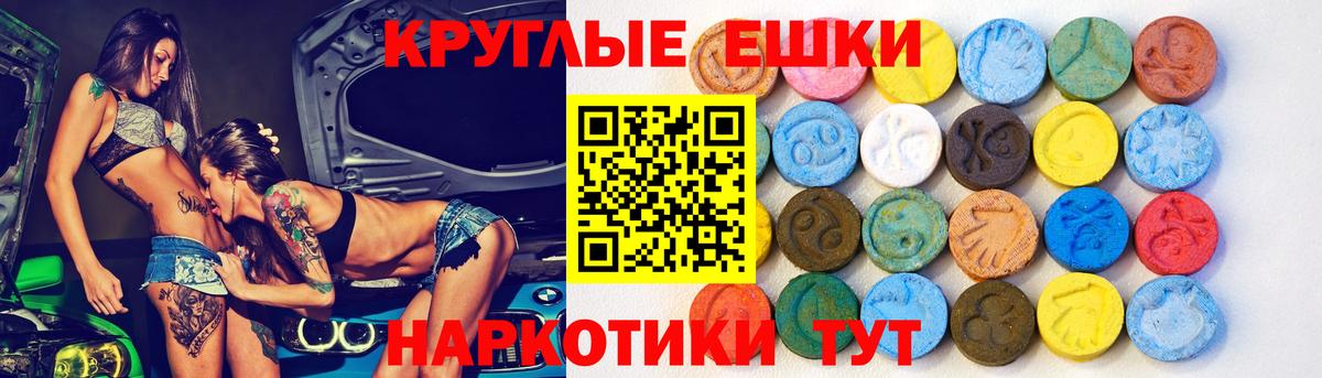 Ecstasy круглые  Вход с VPN  Ecstasy Дубай  Железноводск 