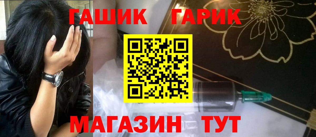 Гашиш гашик Железноводск