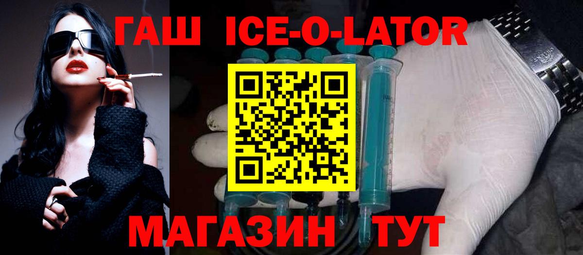 ГАШ 40% ТГК  ГАШ VHQ  Вход с VPN  Железноводск 