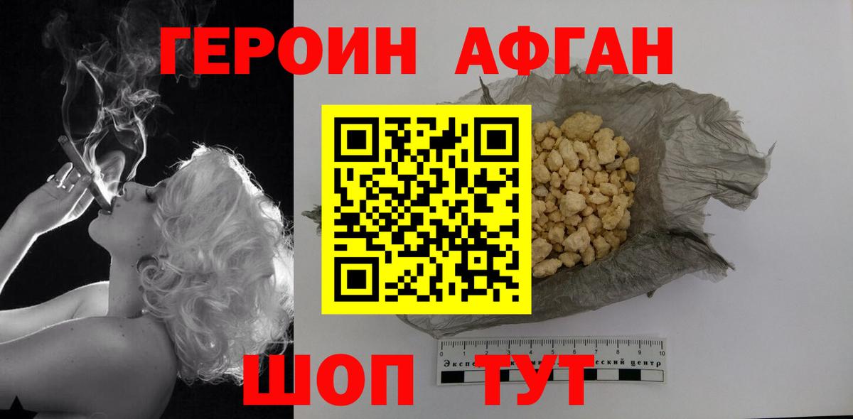 Железноводск  Героин VHQ  Вход с VPN 