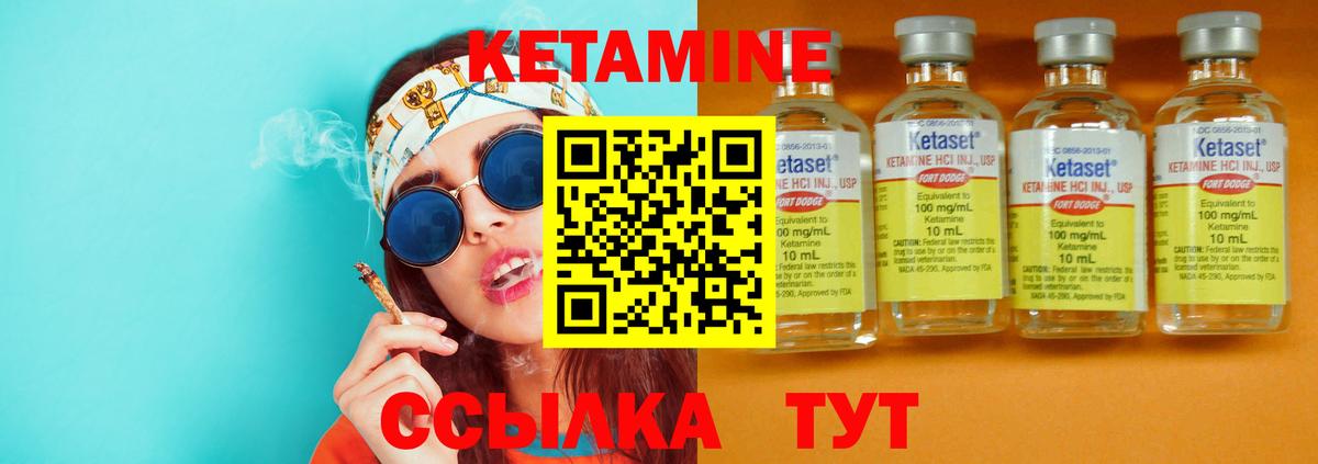 КЕТАМИН ketamine  Кетамин VHQ  Железноводск  Вход с VPN 