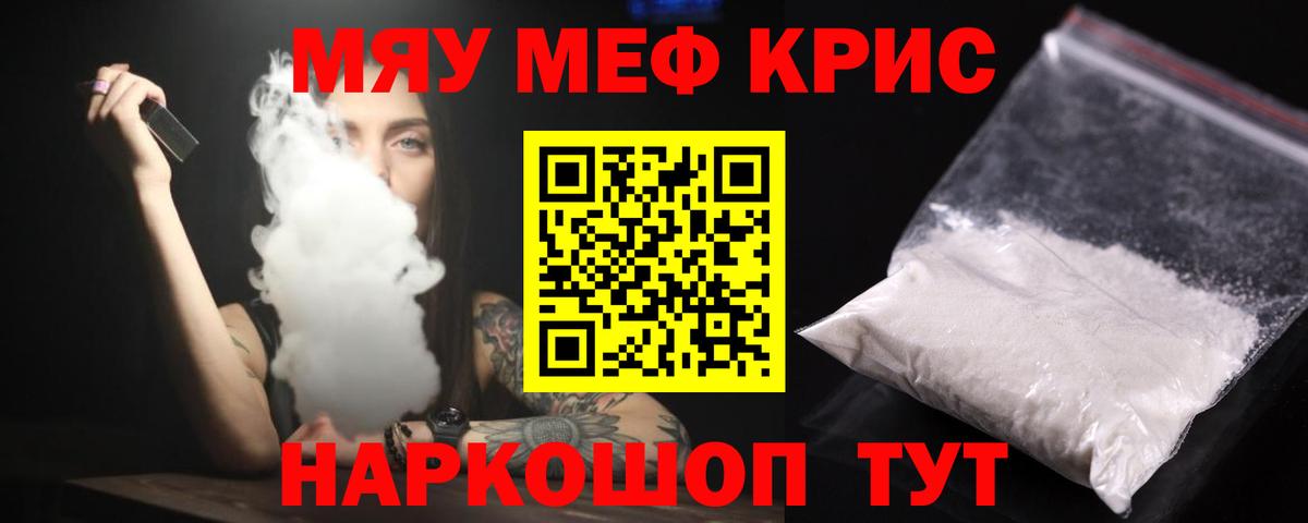 МЯУ-МЯУ mephedrone  Вход с VPN  Меф  Железноводск  ОМГ ОМГ ссылка  МЯУ-МЯУ 4 MMC 