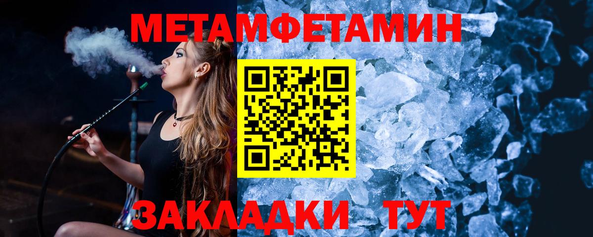 Железноводск  МЕТАМФЕТАМИН мет  Вход с VPN  МЕТАМФЕТАМИН мет 