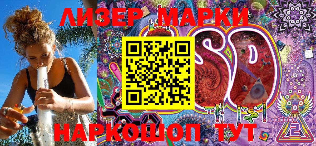 Марки 25I-NBOMe 1,5мг  Марки 25I-NBOMe  Железноводск  хочу   Вход с VPN 