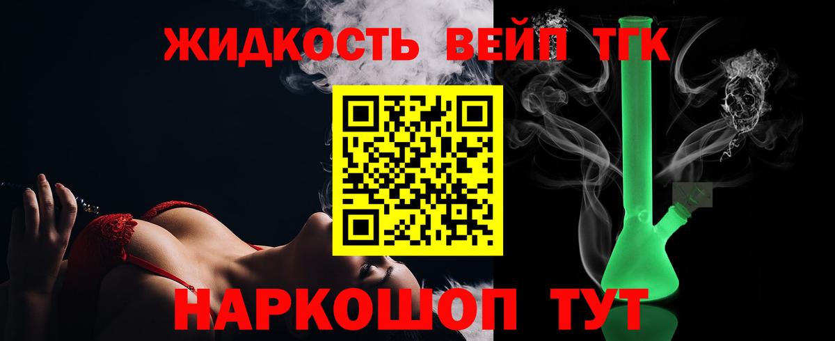 Дистиллят ТГК THC oil Железноводск